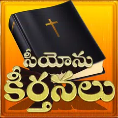 download Telugu Zion Songs APK