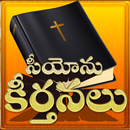 Telugu Zion Songs APK