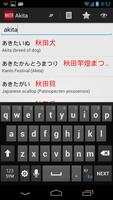 Akita - Japanese Dictionary-poster