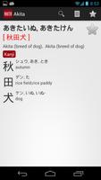 Akita - Japanese Dictionary capture d'écran 1