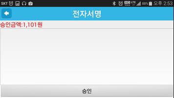 조은빌(KsNet) ภาพหน้าจอ 1