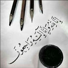 Calligraphy Arabic Collections icône