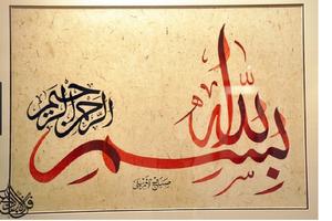 Calligraphy Arabic Collections ảnh chụp màn hình 1