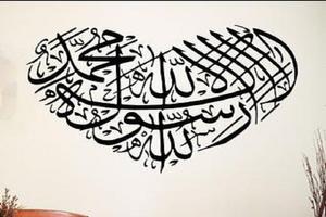 Calligraphy Arabic Collections स्क्रीनशॉट 2