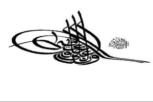Calligraphy Arabic Collections capture d'écran 3