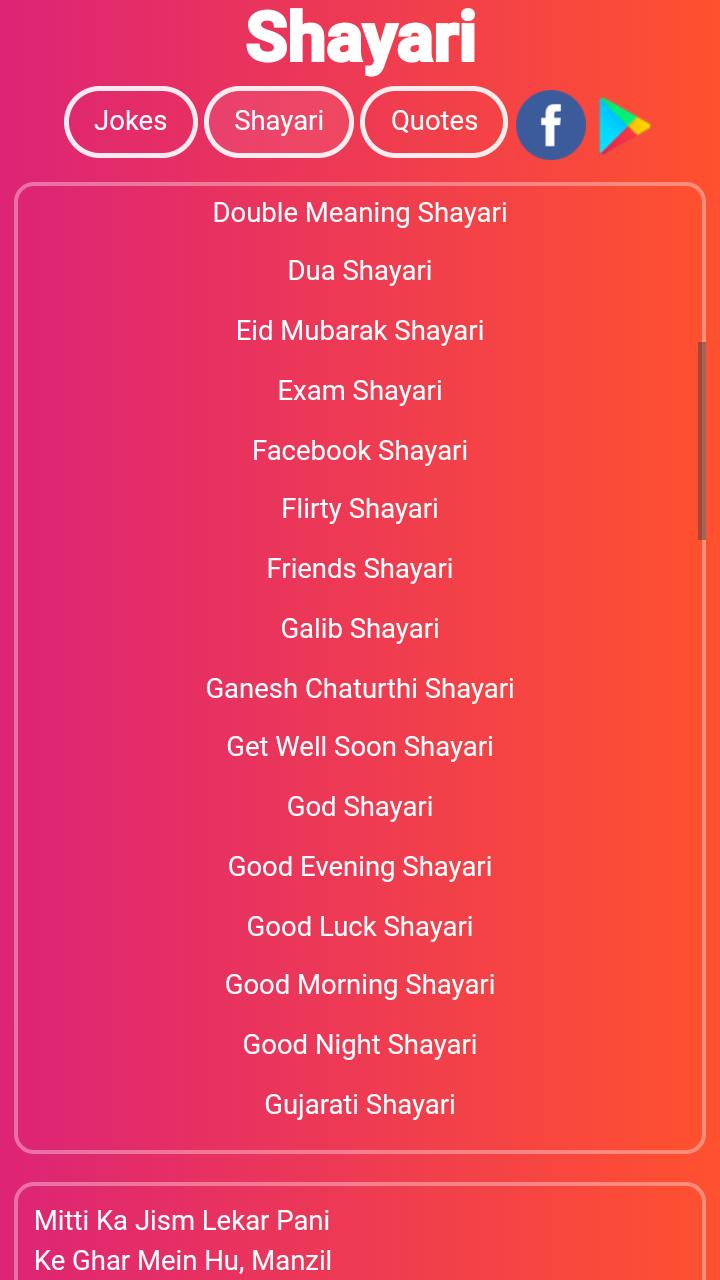 Shayari App Hindi For Android Apk Download