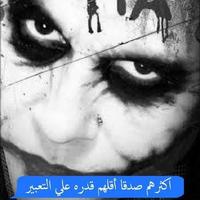 الجوكر Plakat