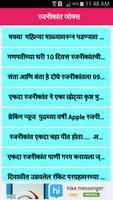 Marathi Jokes | मराठी जोक्स syot layar 3