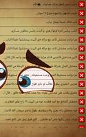 نكت نغاشة 截圖 2