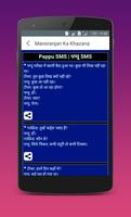 SMS Jokes & Shayari Ka Khazana screenshot 3