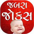 Gujarati Jokes : Funny Videos aplikacja