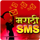 Marathi SMS simgesi