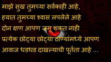 Marathi SMS gönderen