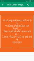 Vikas Gando Thayo Che - વિકાસ ગાંડો થયો છે Ekran Görüntüsü 3