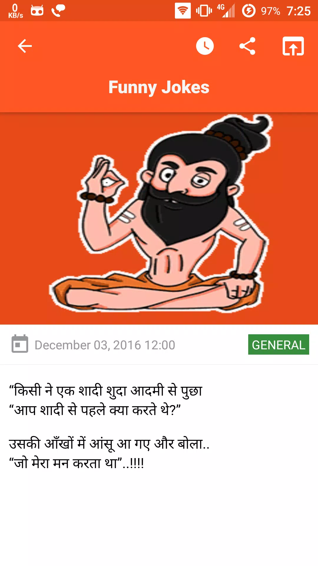 Jokes Guruji APK for Android Download Jokes Guruji APK for Android Download