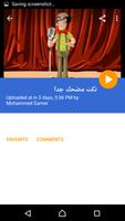 نكت مضحكه ảnh chụp màn hình 2