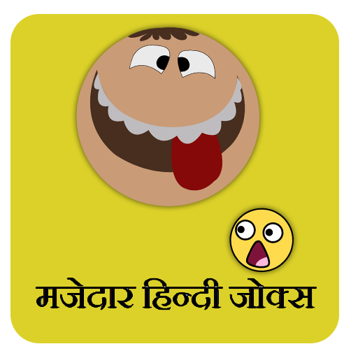 Mazedar Hindi Jokes