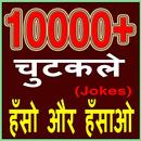 Jokes Mera Name Joker APK