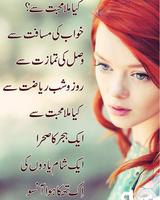 Best Urdu Poetry 2017 Plakat