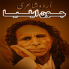 John Elia Urdu Quotes APK