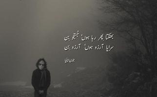 John Elia Urdu Quotes capture d'écran 1