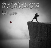 John Elia Poetry تصوير الشاشة 3
