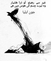 John Elia Poetry الملصق