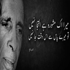 John Elia Shayri APK