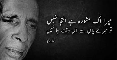 John Elia Shayri imagem de tela 3