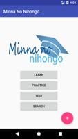 پوستر Minna No Nihongo