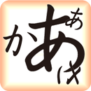 JNS: Japanese Alphabet APK