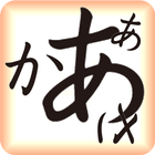JNS: Japanese Alphabet أيقونة