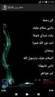 اناشيد ماهر زين 2019 poster