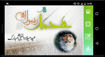 Eid Milad-un-Nabi Photo Frames captura de pantalla 1