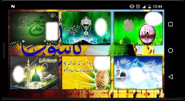 Eid Milad-un-Nabi Photo Frames captura de pantalla 2