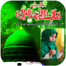 12 Rabi-ul- Awal 2018 Photo Frames APK