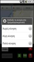 Bus Patras (beta) 截图 3