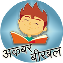 Kid Story: Akbar-Birbal Video APK