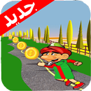 لعبة مريم الاصلية Mariam APK