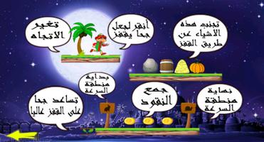 لعبة مريم الاصلية Mariam Screenshot 1