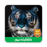 خلفيات النمور 2018