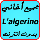 اغاني L'algerino  2017 ikon