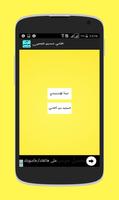أغاني حسين الجسمي 2017 海报