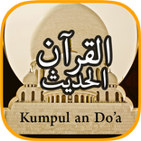 Doa Doa Al-qur'an Hadits