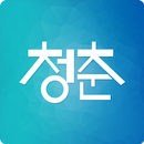 중앙일보 청춘라디오 APK