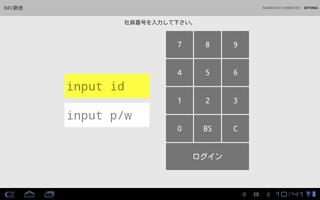 JoinPOS NFC勤怠 タイムカード 포스터