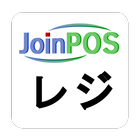JoinPOSレジ （飲食店用 POS OES） иконка