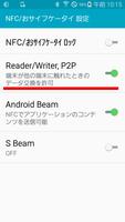 PASMO / Suica 履歴 NFCリーダー capture d'écran 2