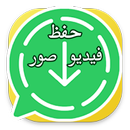 تنزيل حالات واتس اب 2018 APK