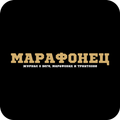 Марафонец